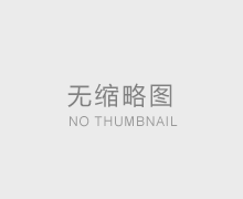 2020家賞 | 第三期  從細(xì)微處 感受生活