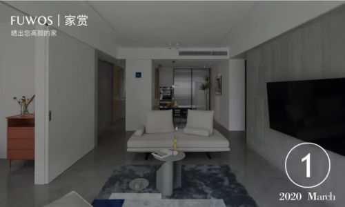 2020家賞 | 第一期 曬出您高顏的家